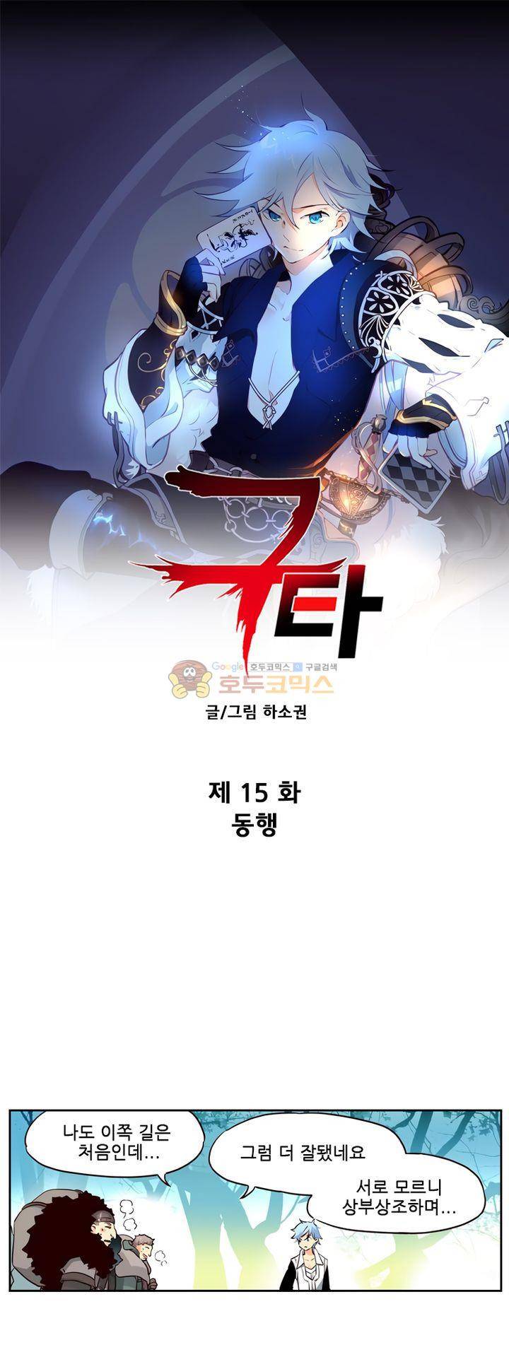 구타 15화 1