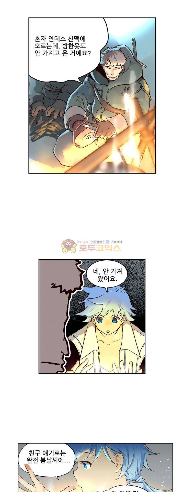 구타 15화 4