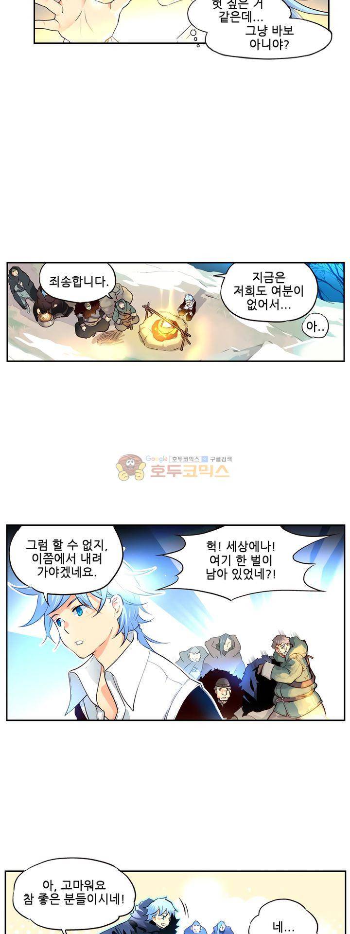 구타 15화 5