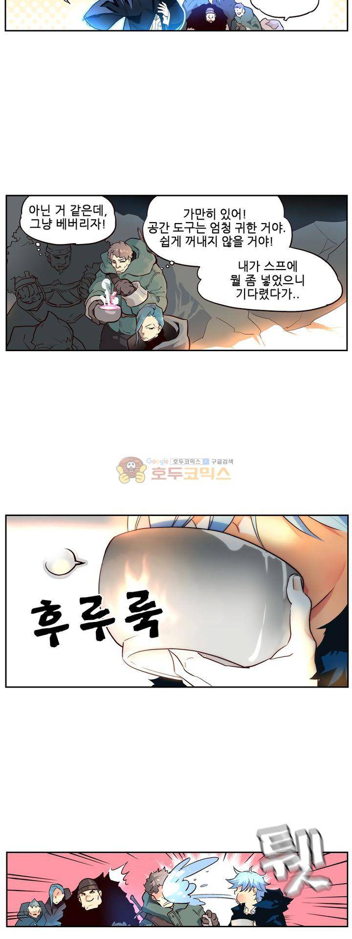 구타 15화 6