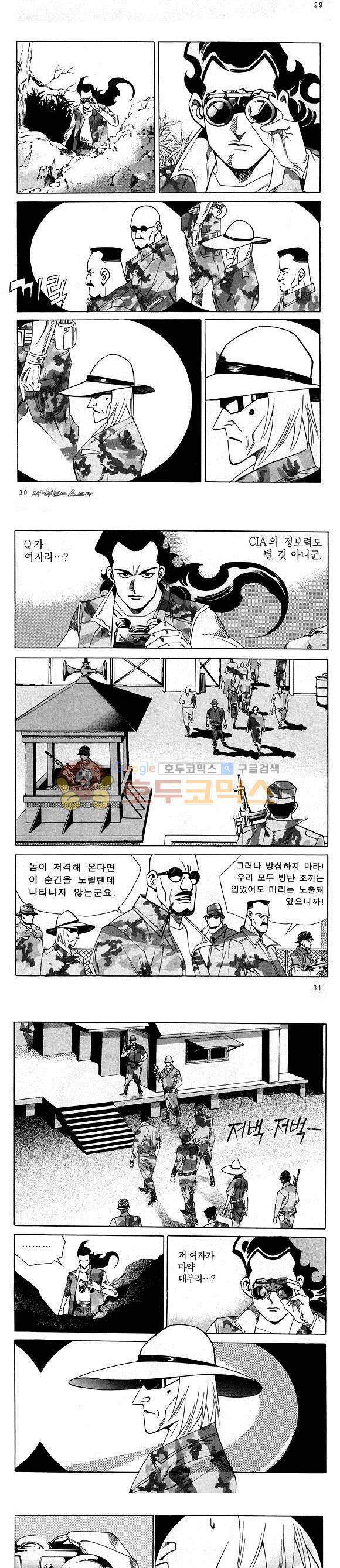 신이라 불리운 사나이 비하인드 스토리 20권 11