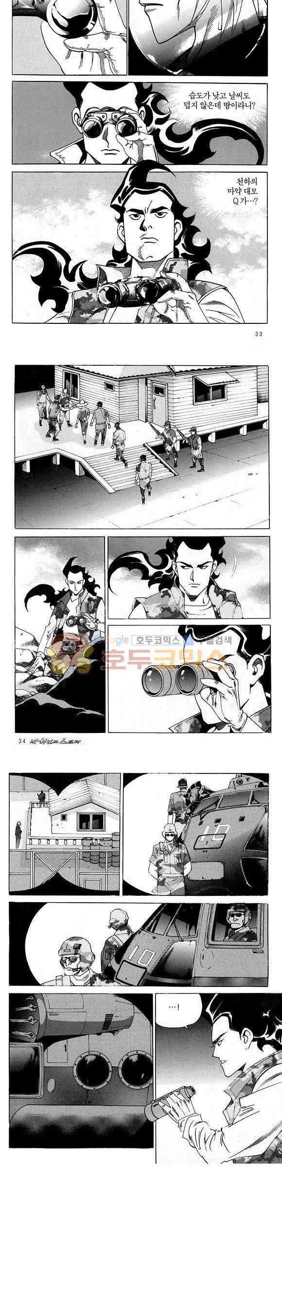 신이라 불리운 사나이 비하인드 스토리 20권 12