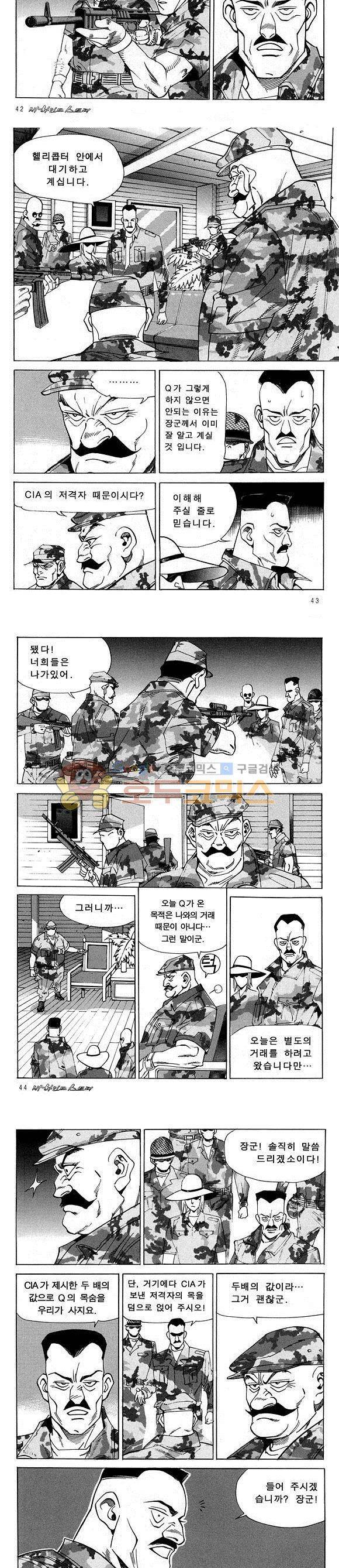 신이라 불리운 사나이 비하인드 스토리 20권 15
