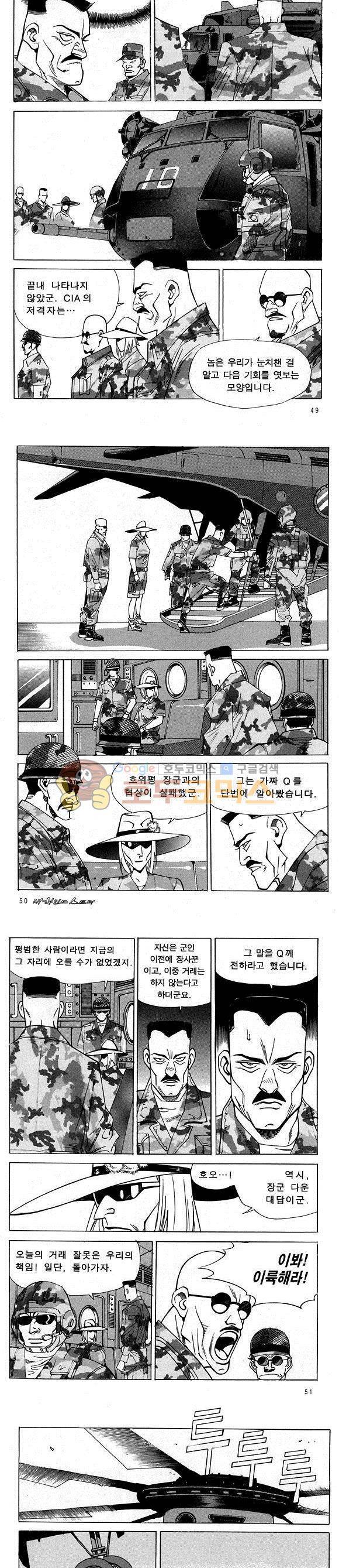 신이라 불리운 사나이 비하인드 스토리 20권 17