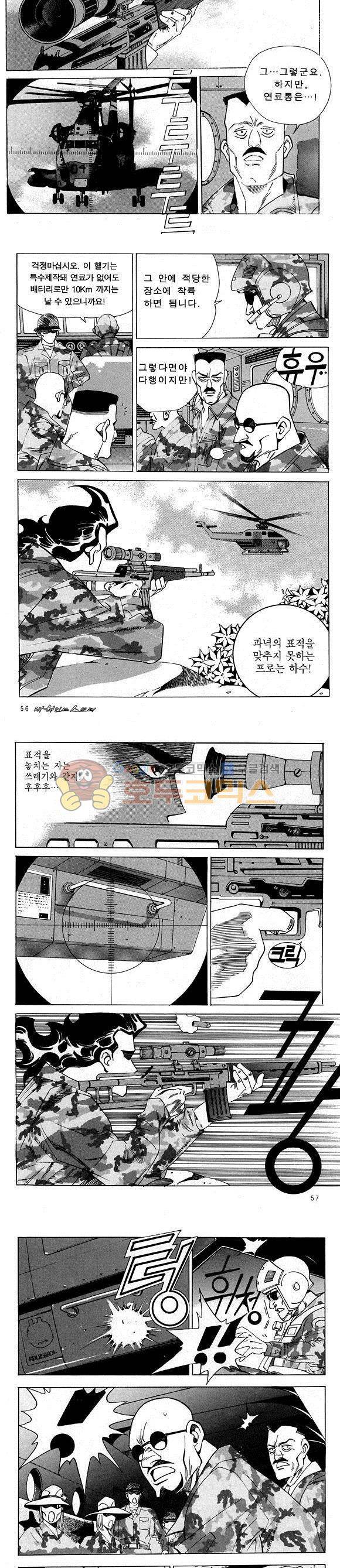 신이라 불리운 사나이 비하인드 스토리 20권 19