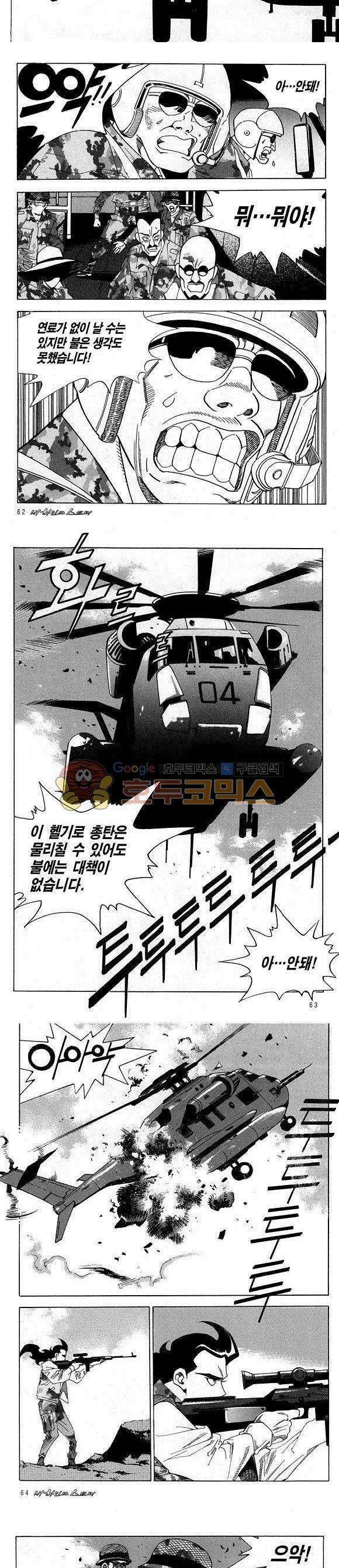 신이라 불리운 사나이 비하인드 스토리 20권 21