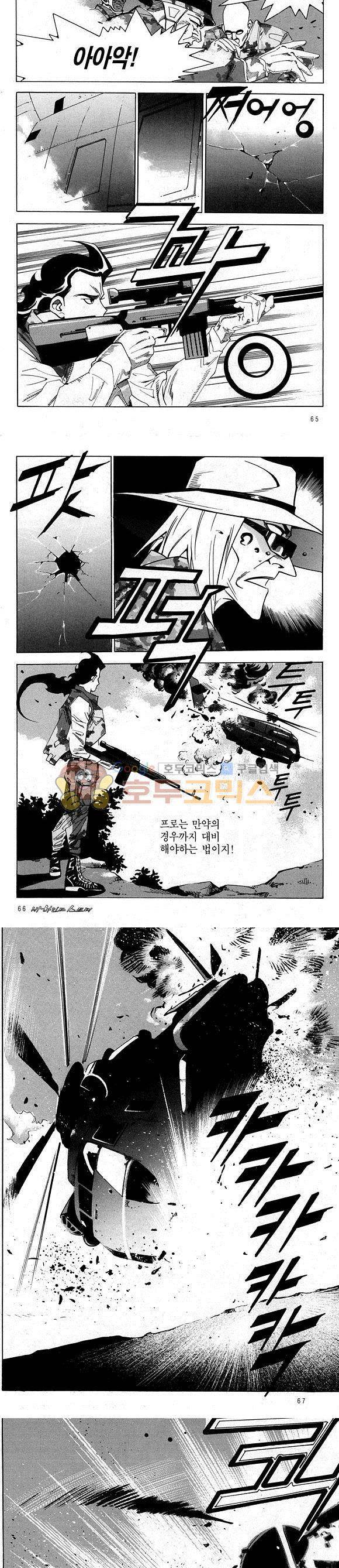 신이라 불리운 사나이 비하인드 스토리 20권 22