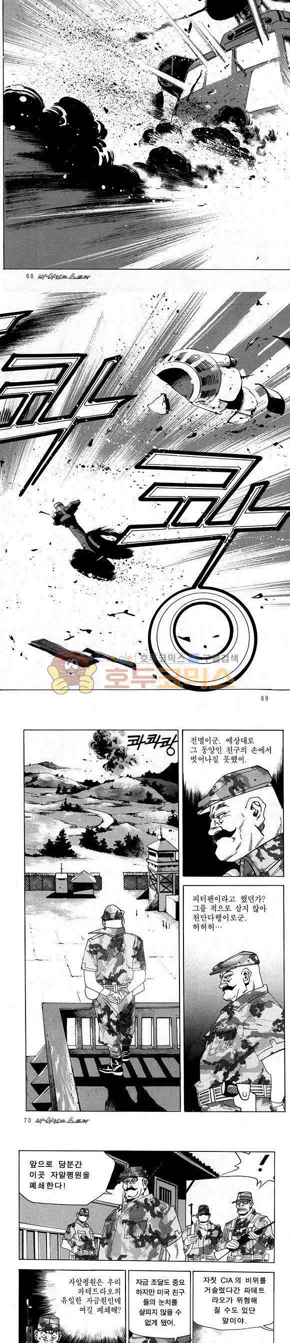 신이라 불리운 사나이 비하인드 스토리 20권 23
