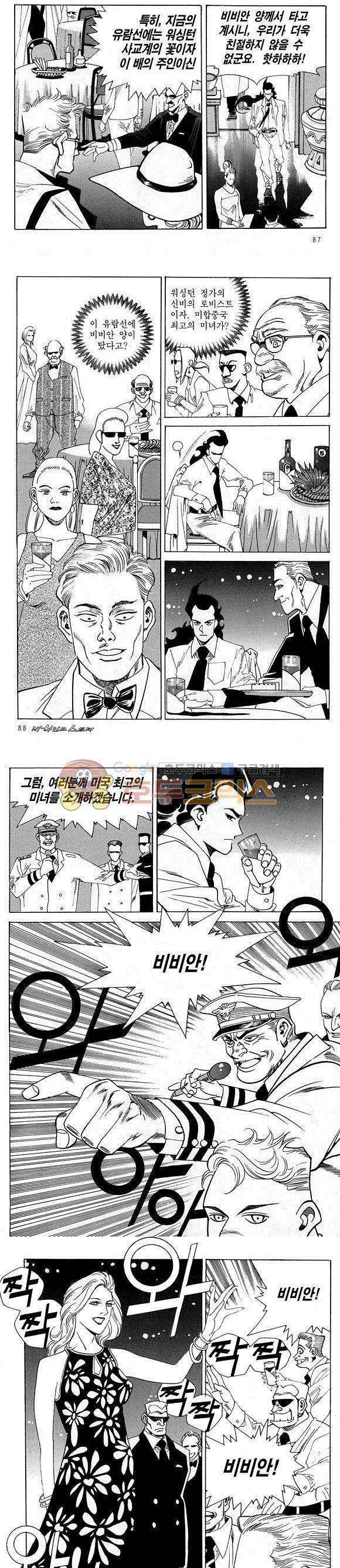 신이라 불리운 사나이 비하인드 스토리 20권 29
