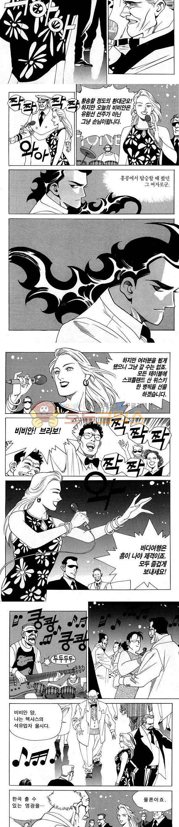 신이라 불리운 사나이 비하인드 스토리 20권 30