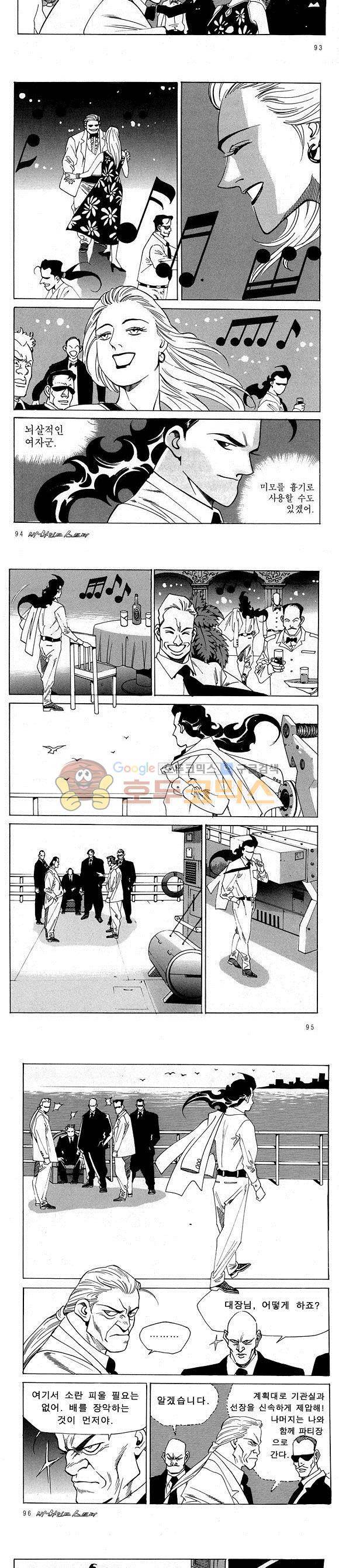 신이라 불리운 사나이 비하인드 스토리 20권 31