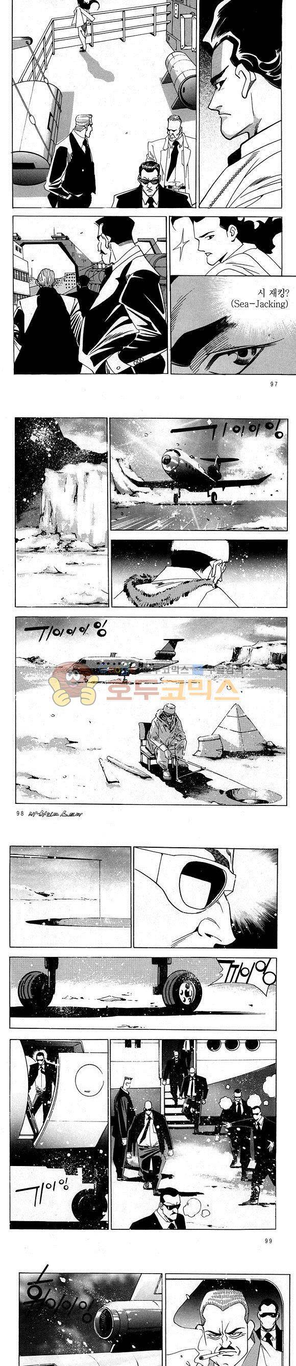 신이라 불리운 사나이 비하인드 스토리 20권 32