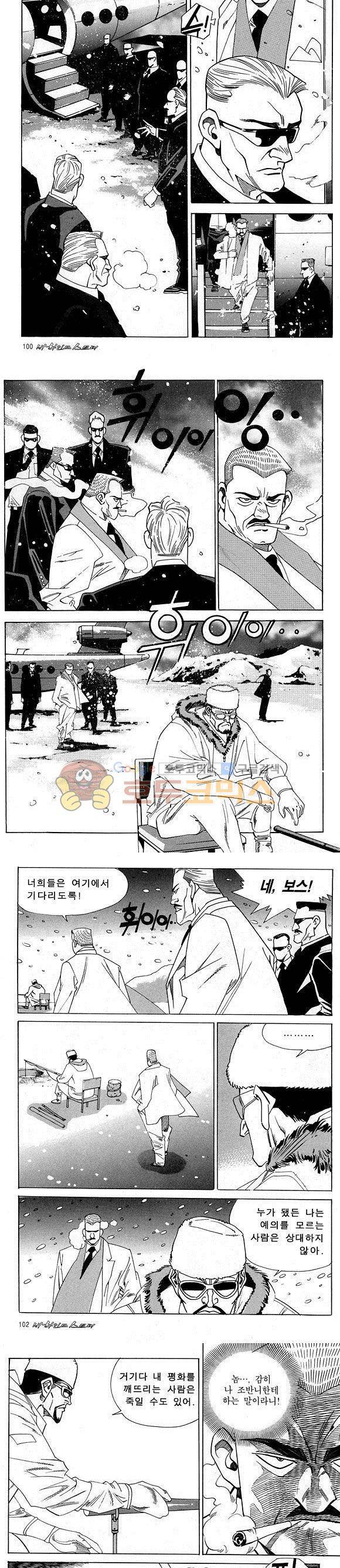 신이라 불리운 사나이 비하인드 스토리 20권 33