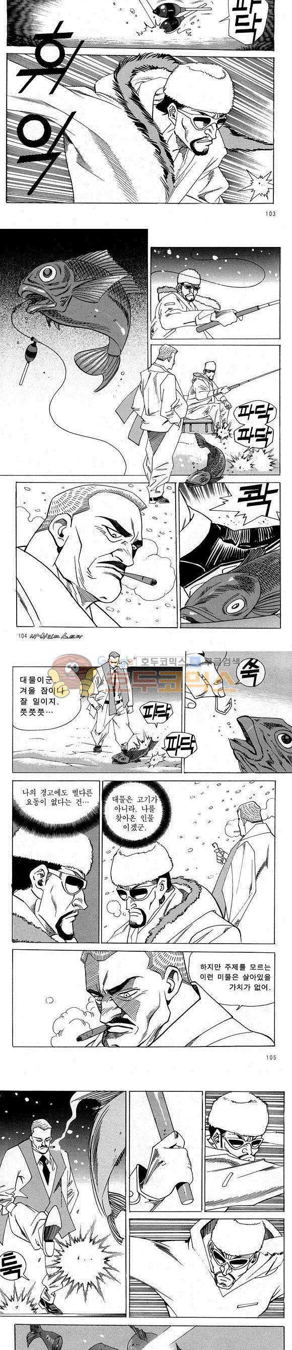 신이라 불리운 사나이 비하인드 스토리 20권 34