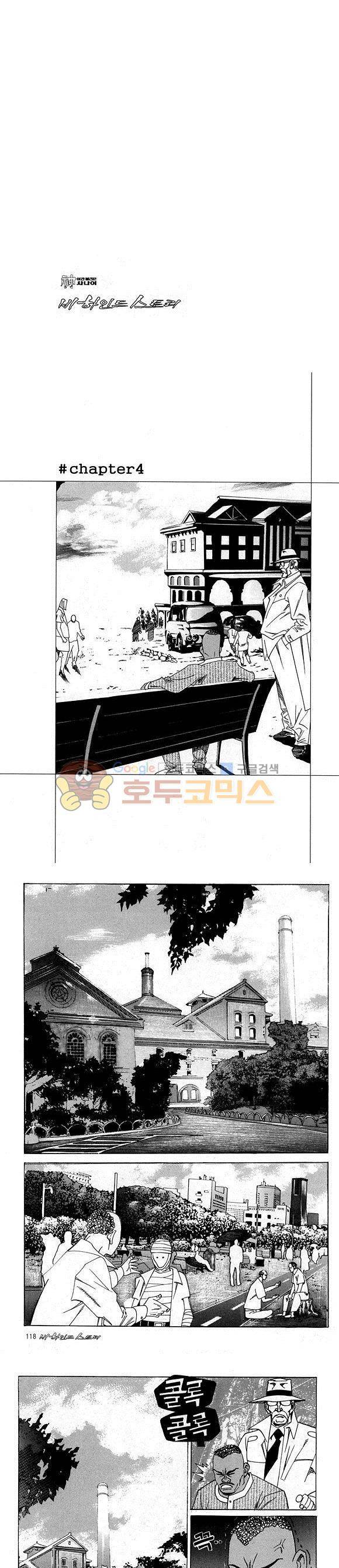 신이라 불리운 사나이 비하인드 스토리 20권 38