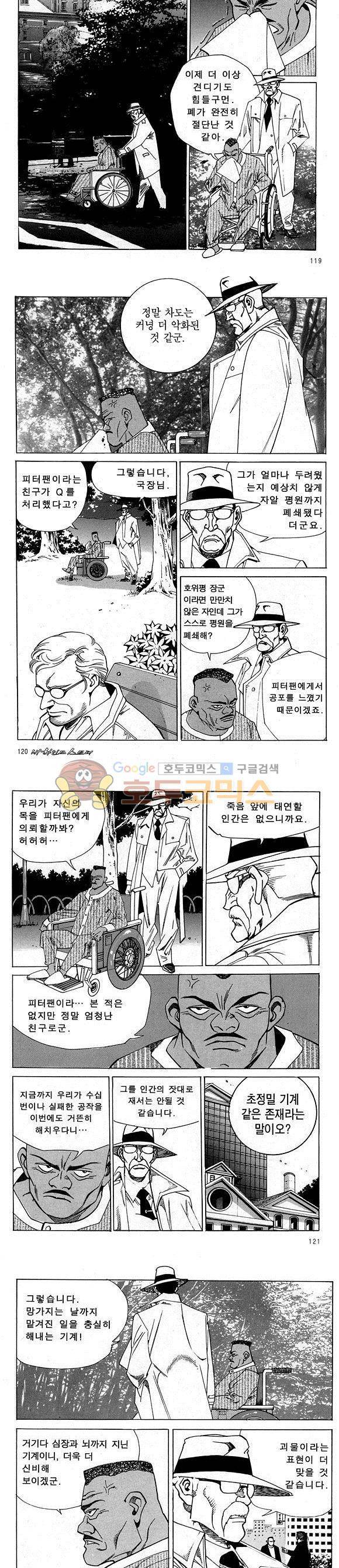 신이라 불리운 사나이 비하인드 스토리 20권 39