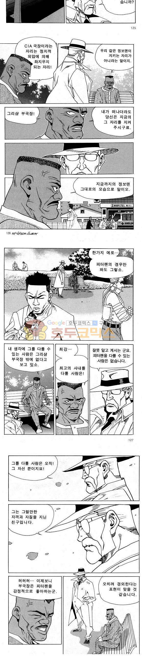 신이라 불리운 사나이 비하인드 스토리 20권 41