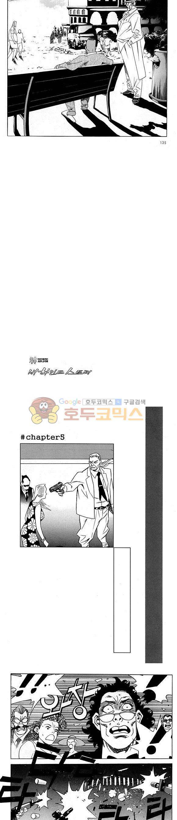 신이라 불리운 사나이 비하인드 스토리 20권 44