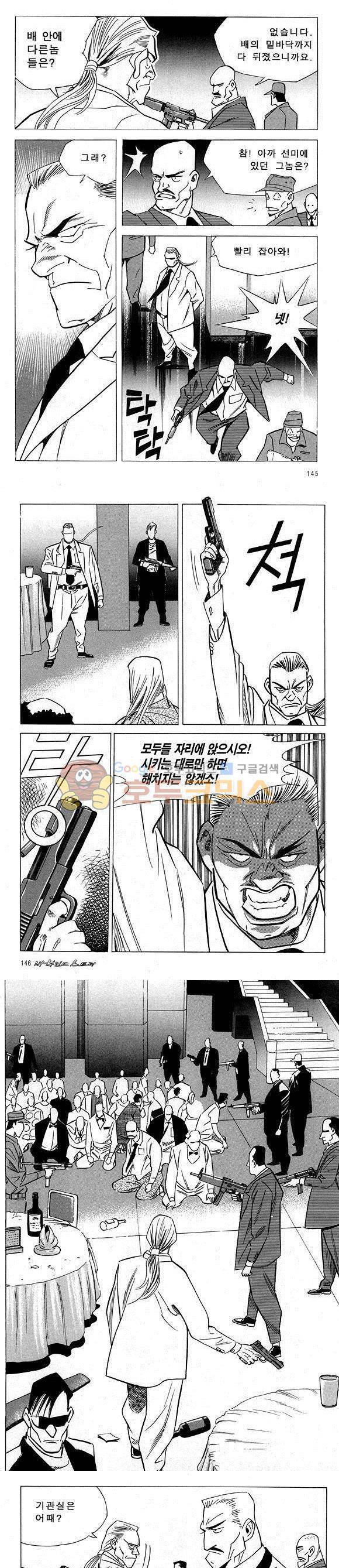 신이라 불리운 사나이 비하인드 스토리 20권 47