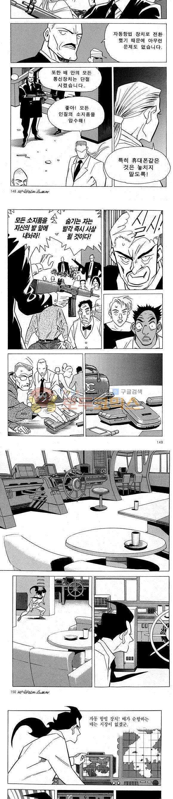 신이라 불리운 사나이 비하인드 스토리 20권 48