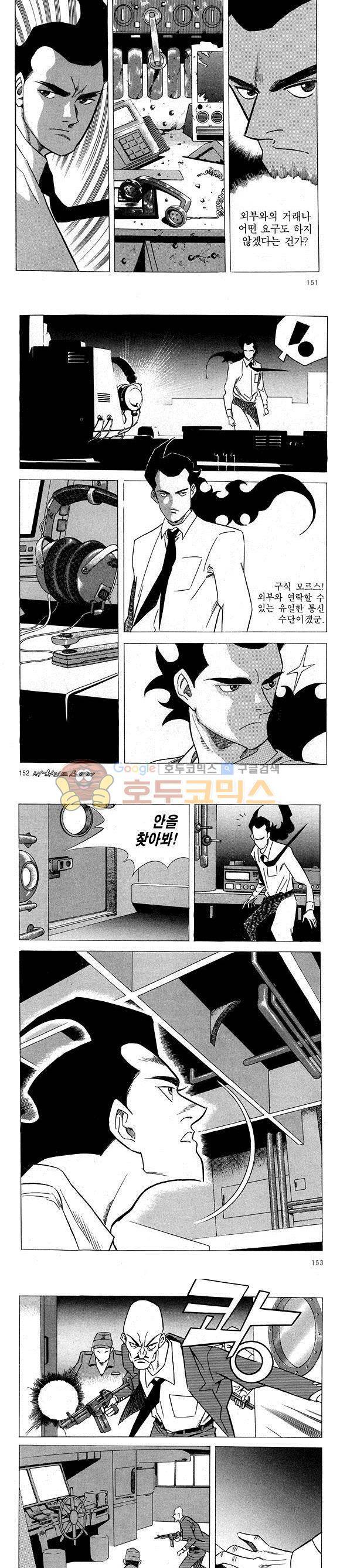 신이라 불리운 사나이 비하인드 스토리 20권 49