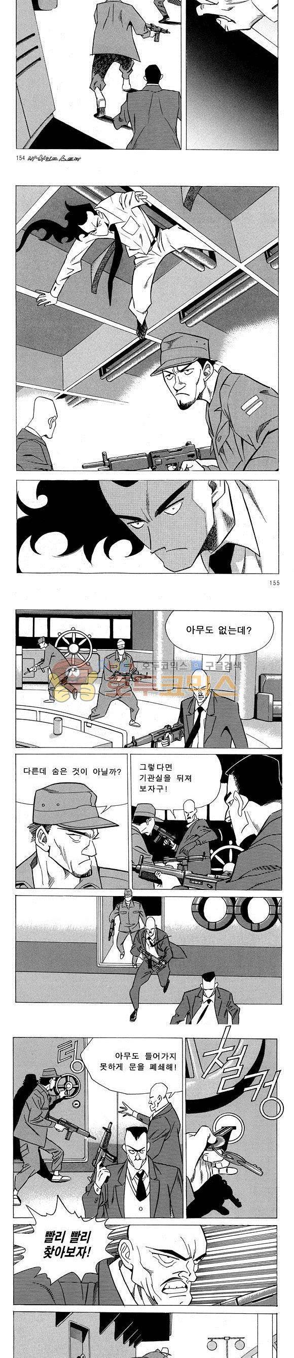 신이라 불리운 사나이 비하인드 스토리 20권 50