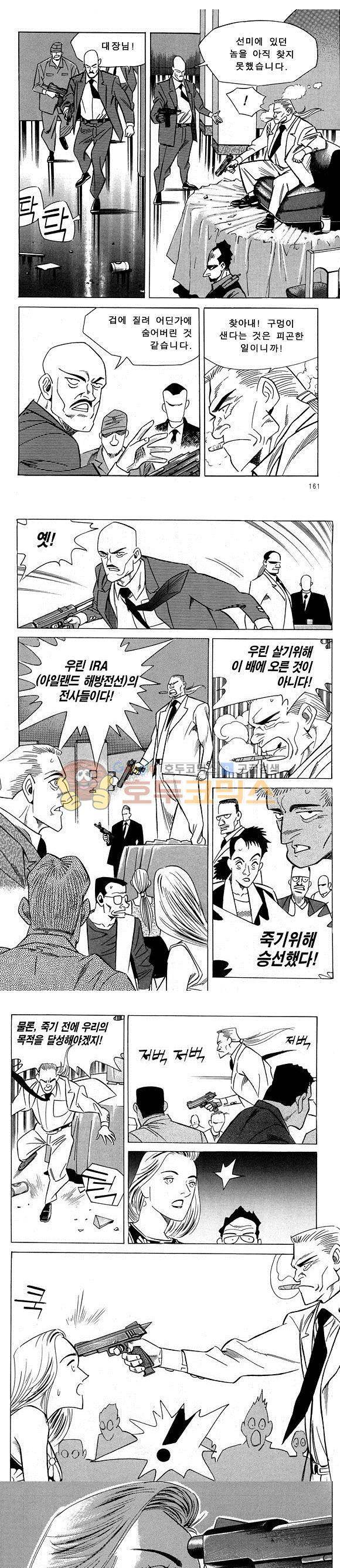 신이라 불리운 사나이 비하인드 스토리 20권 52