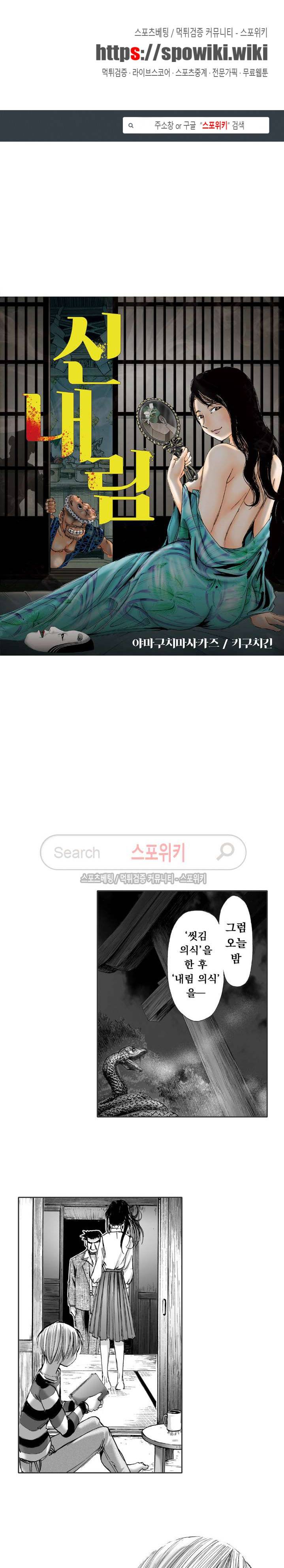 신내림 12화 1