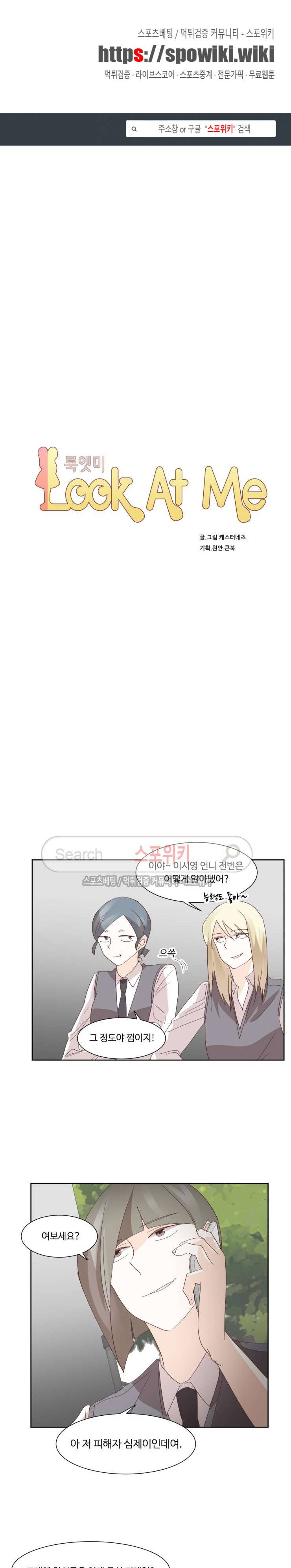 룩엣미 48화 1