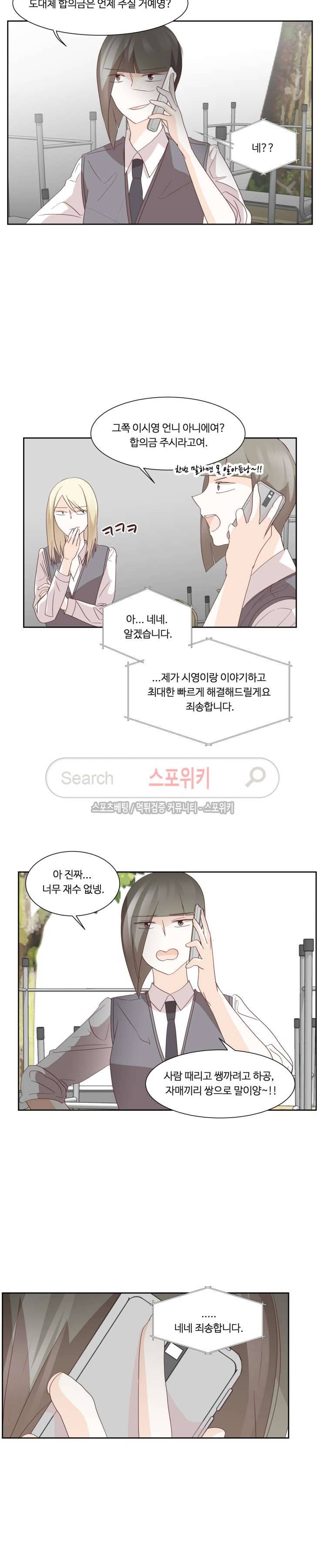 룩엣미 48화 2
