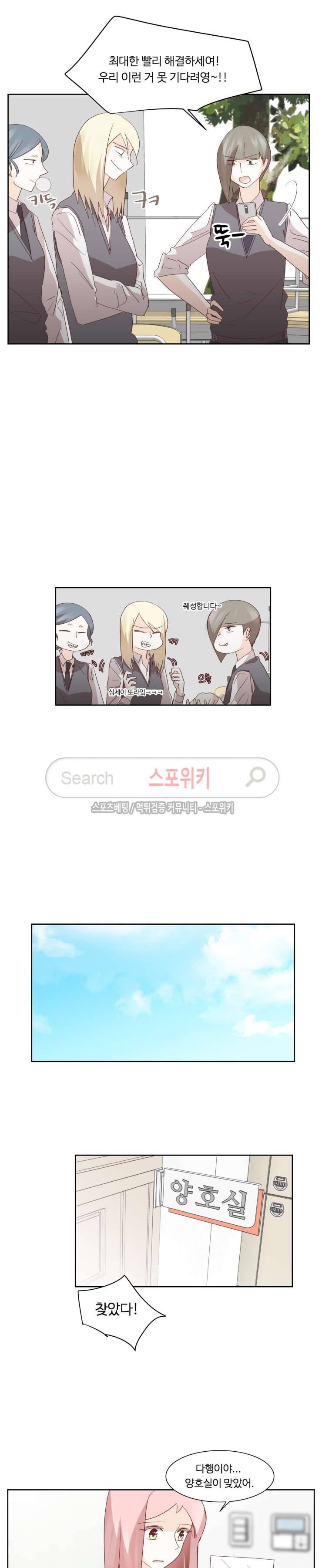 룩엣미 48화 3