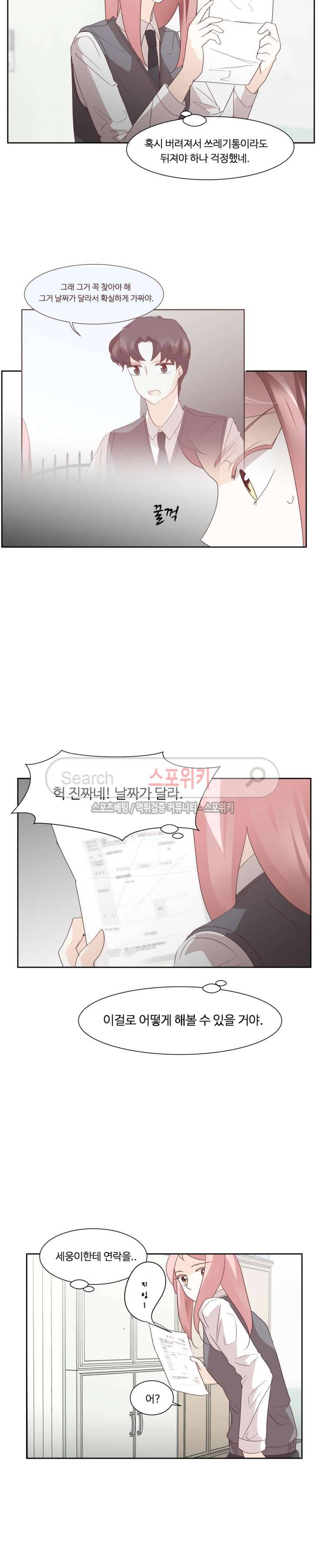 룩엣미 48화 4