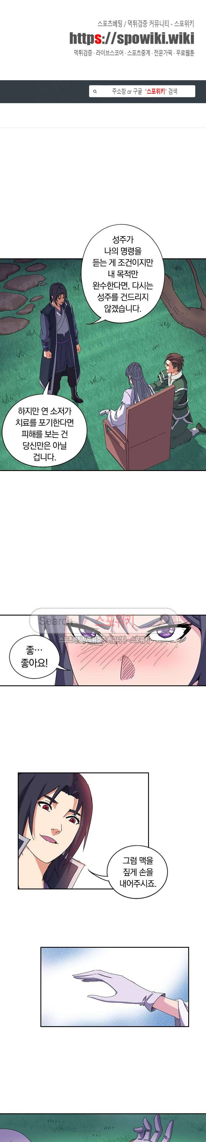 만계선종 25화 1