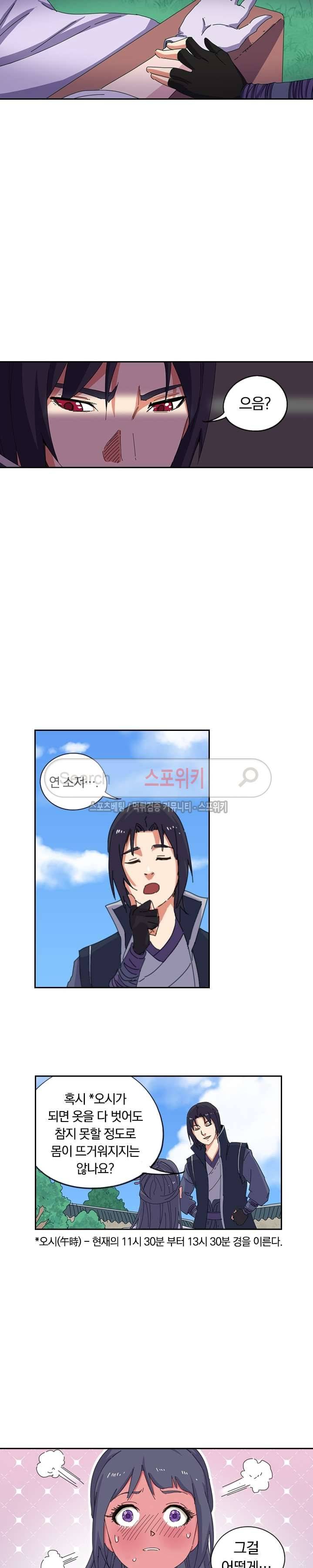 만계선종 25화 2