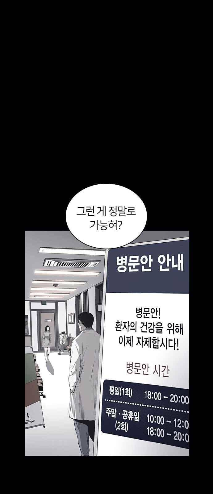 캉타우 16화 1
