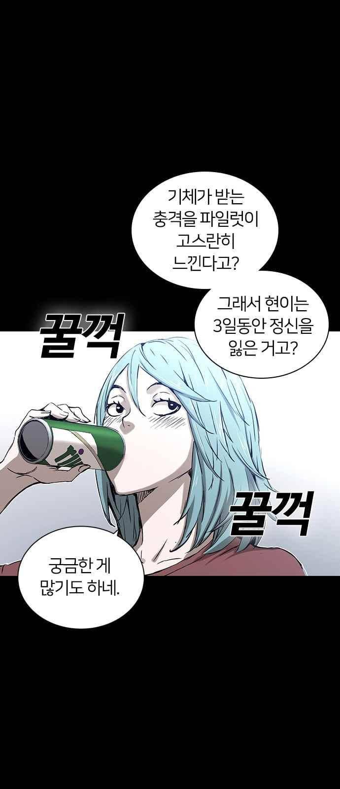 캉타우 16화 2