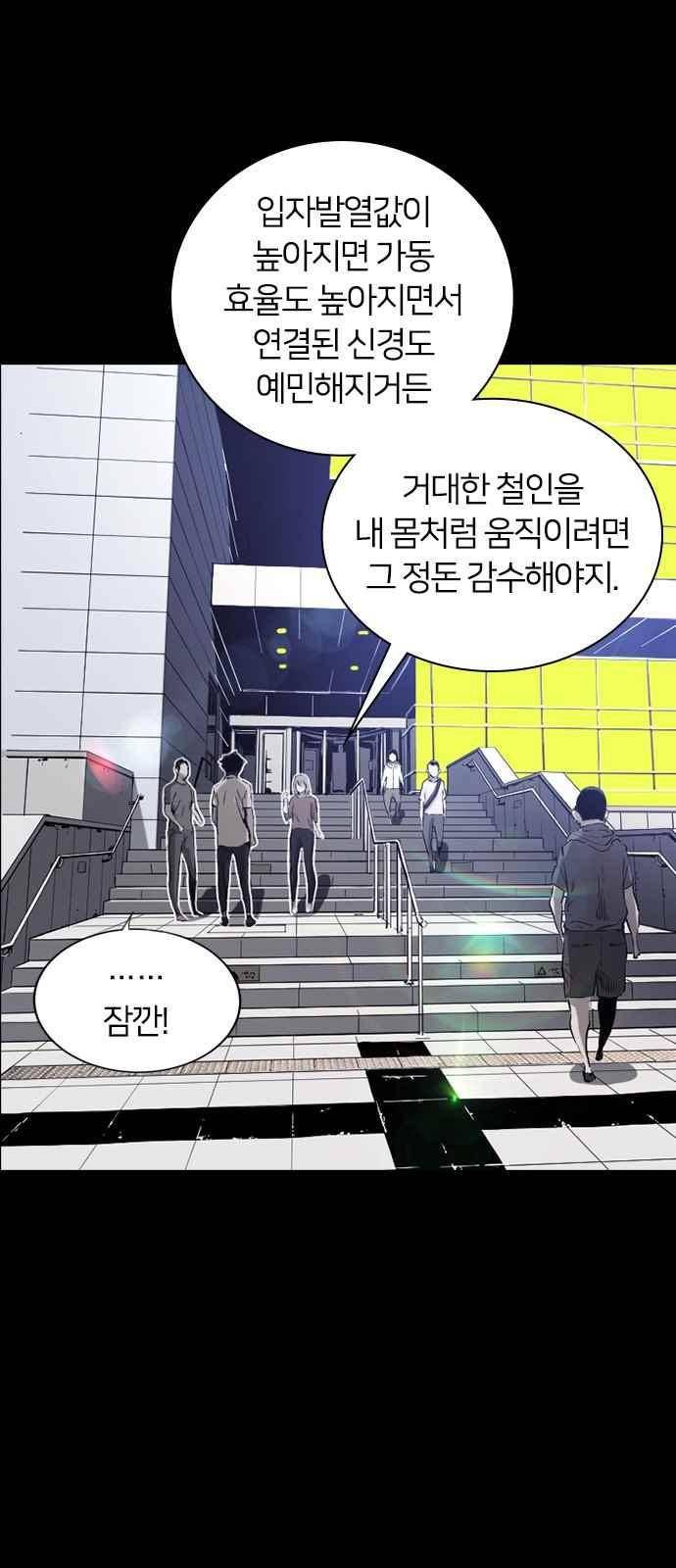 캉타우 16화 3