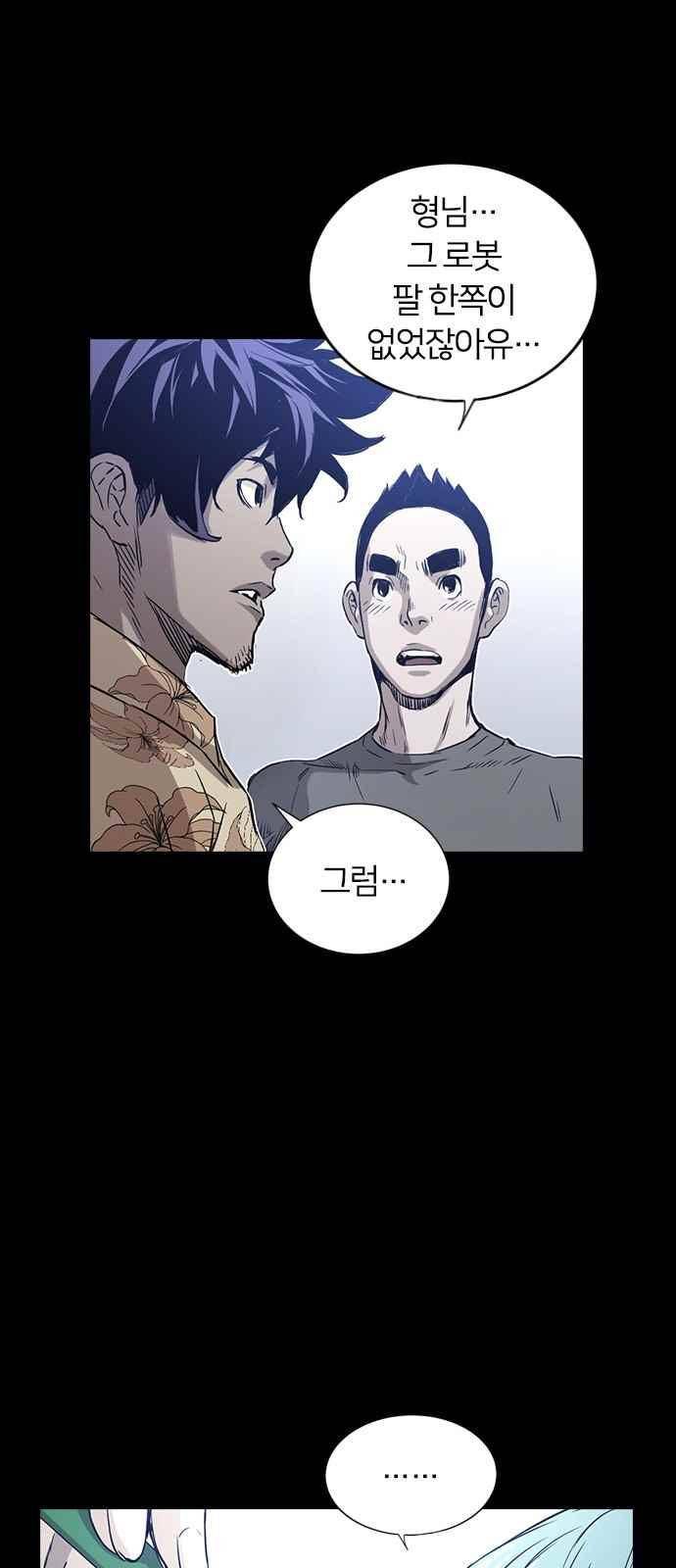 캉타우 16화 4