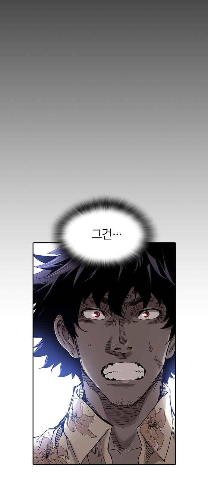 캉타우 16화 6