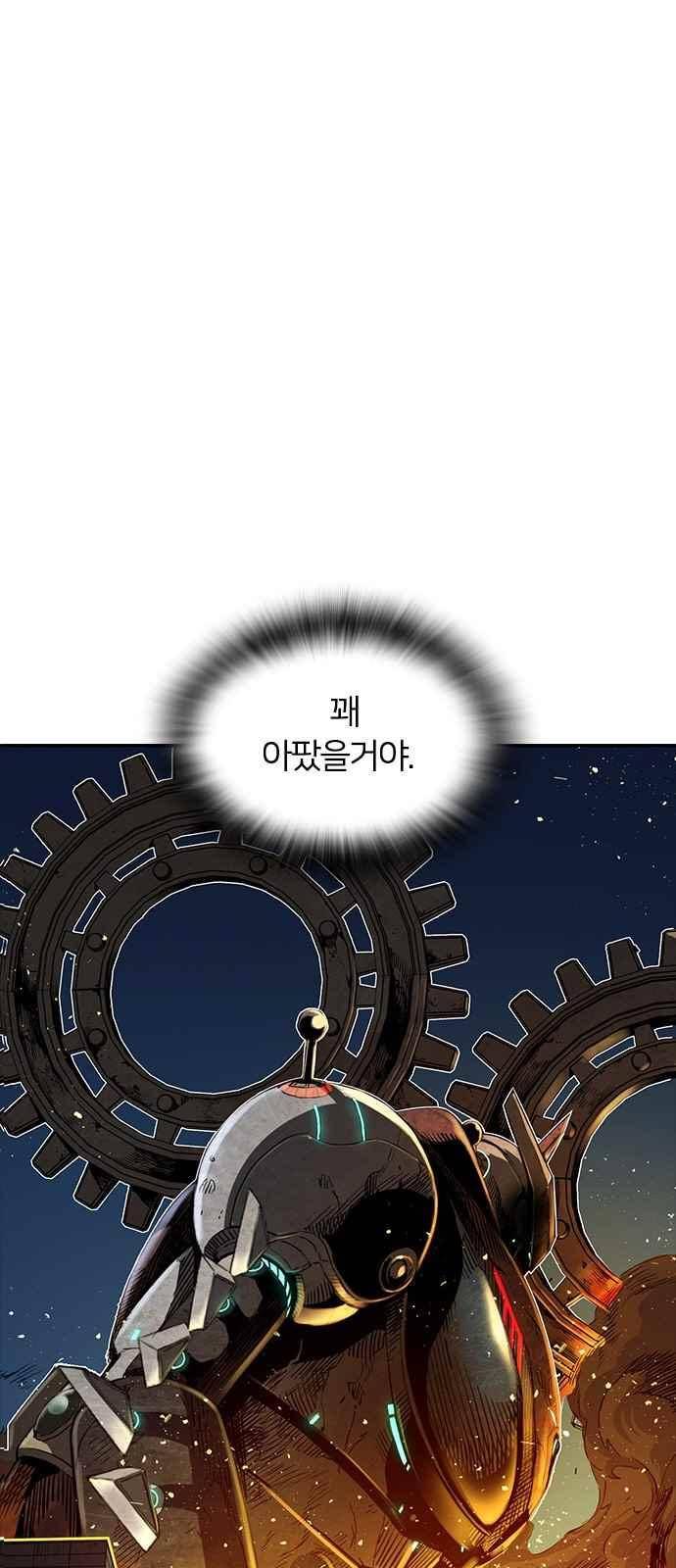 캉타우 16화 7