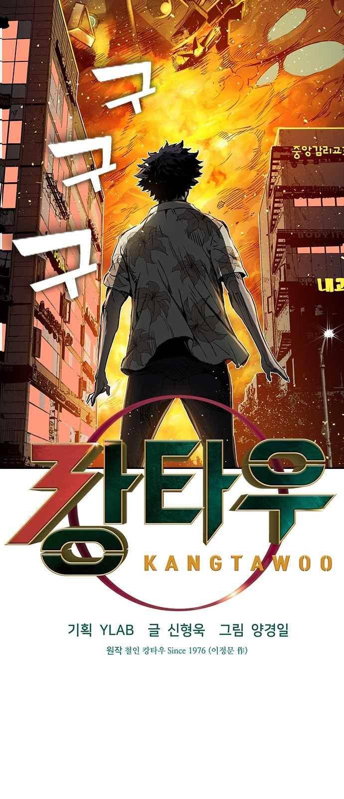 캉타우 16화 8