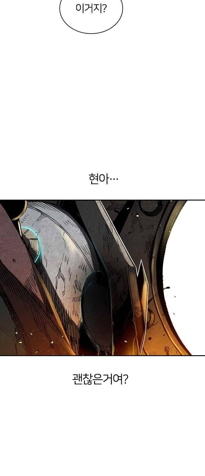캉타우 16화 10