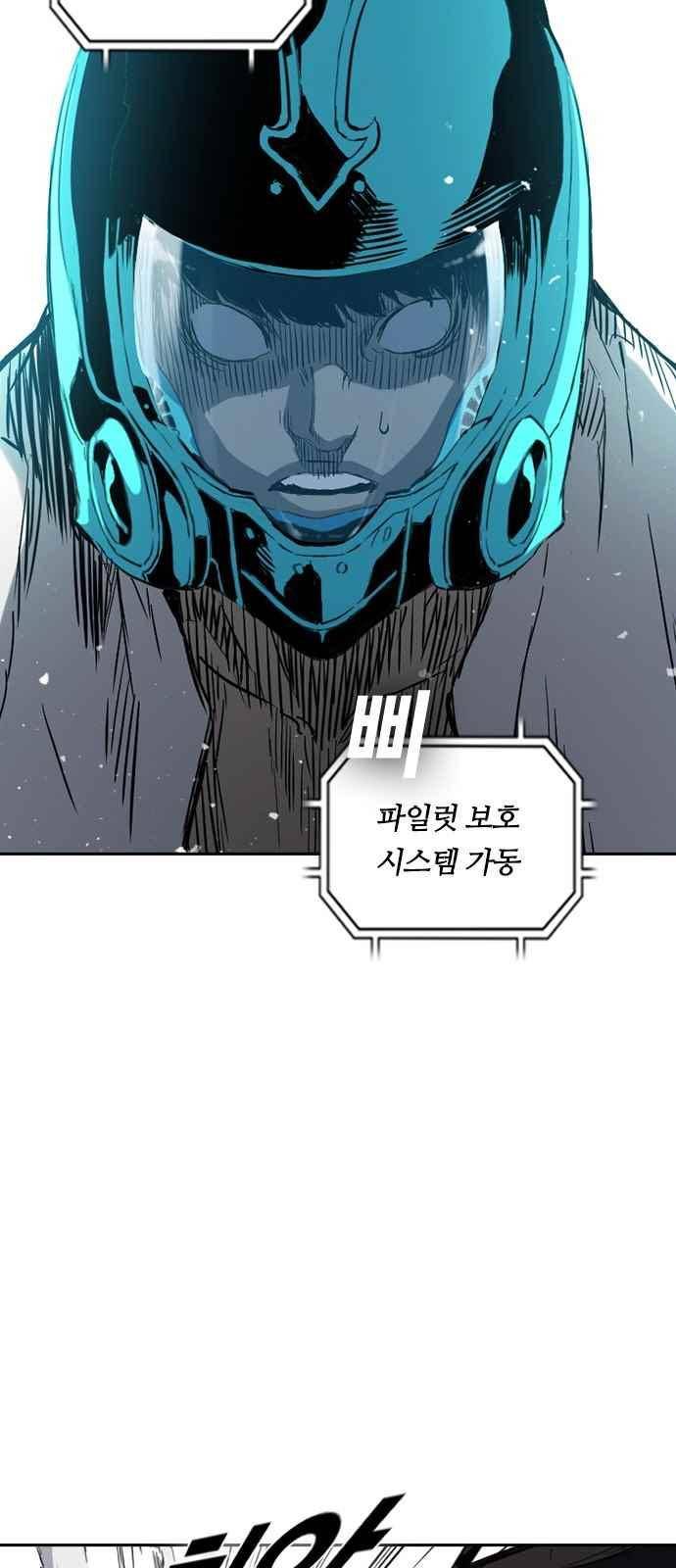 캉타우 16화 14