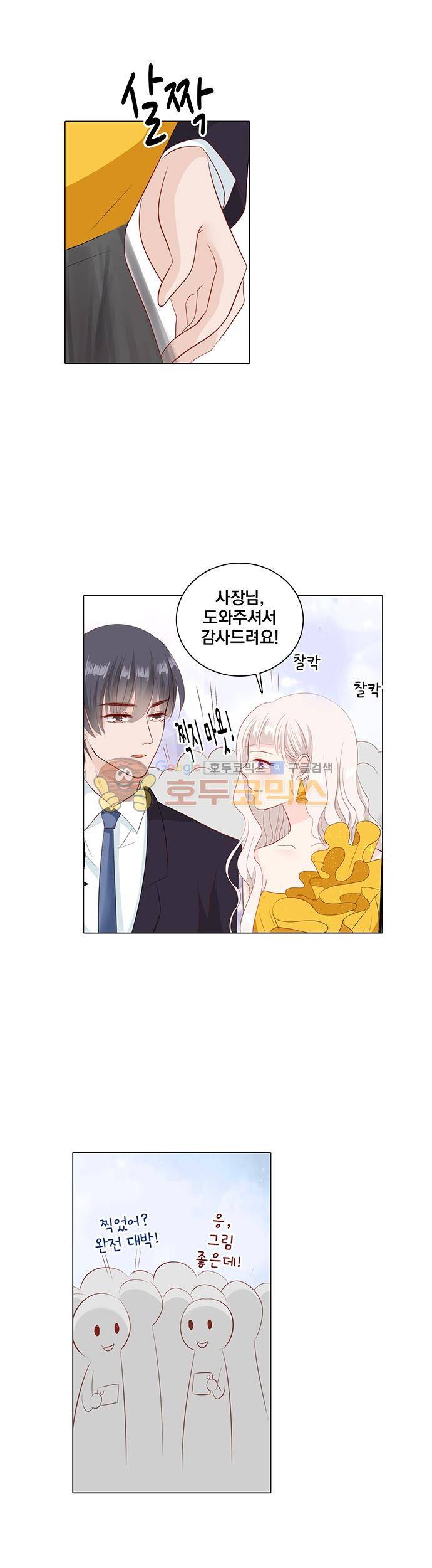 도련님, 살살 좀 62화 2