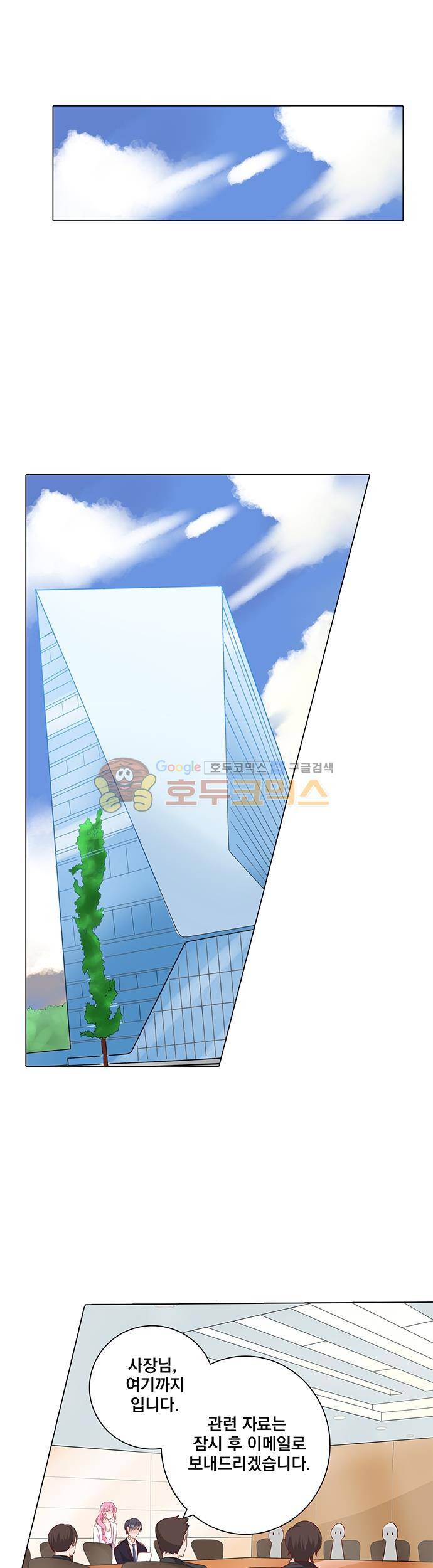 도련님, 살살 좀 62화 3