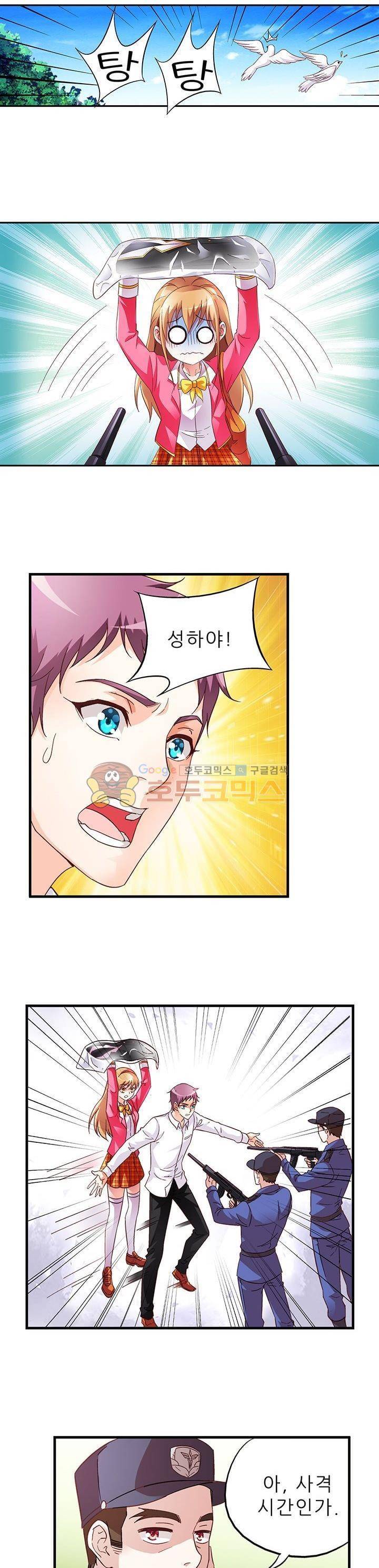 엽기적인 아내 11화 1