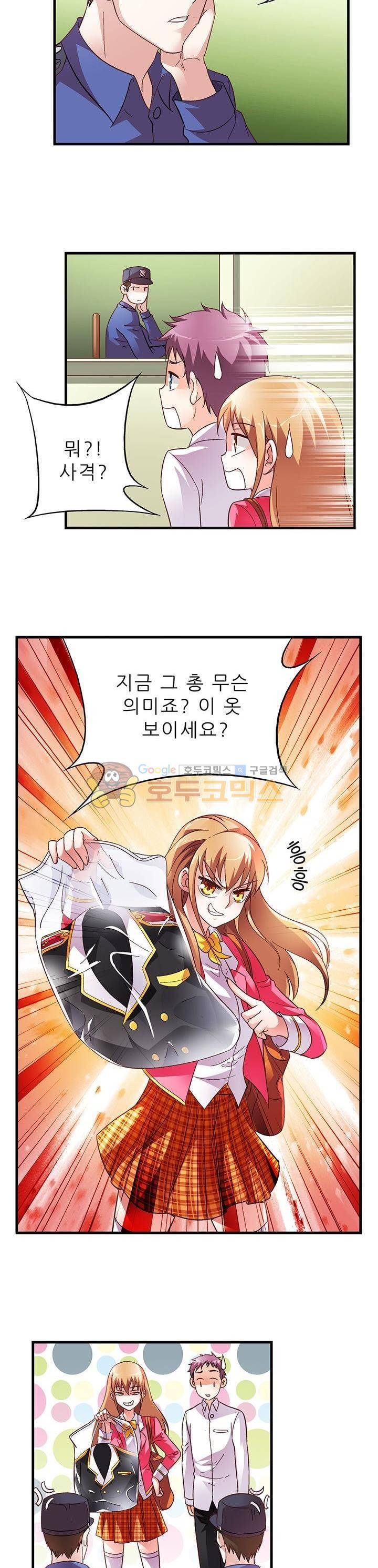 엽기적인 아내 11화 2