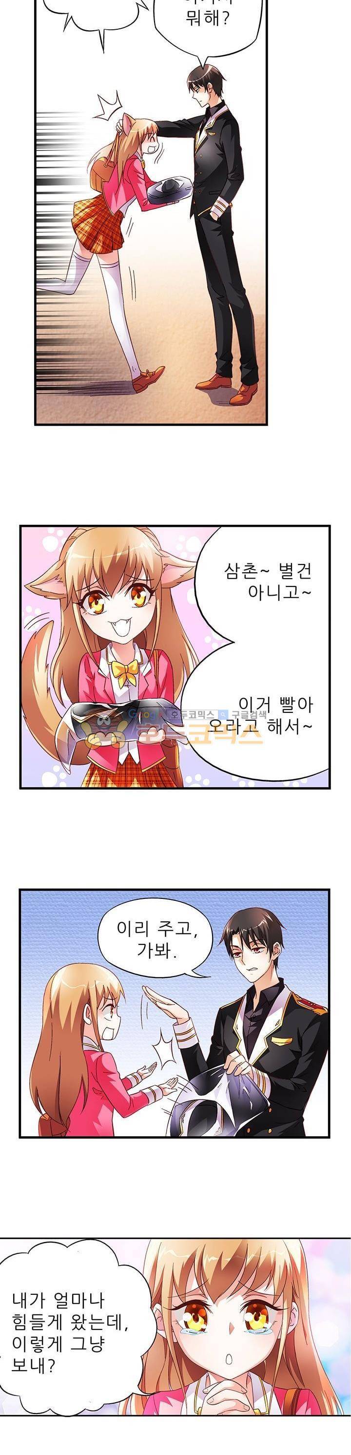 엽기적인 아내 11화 4