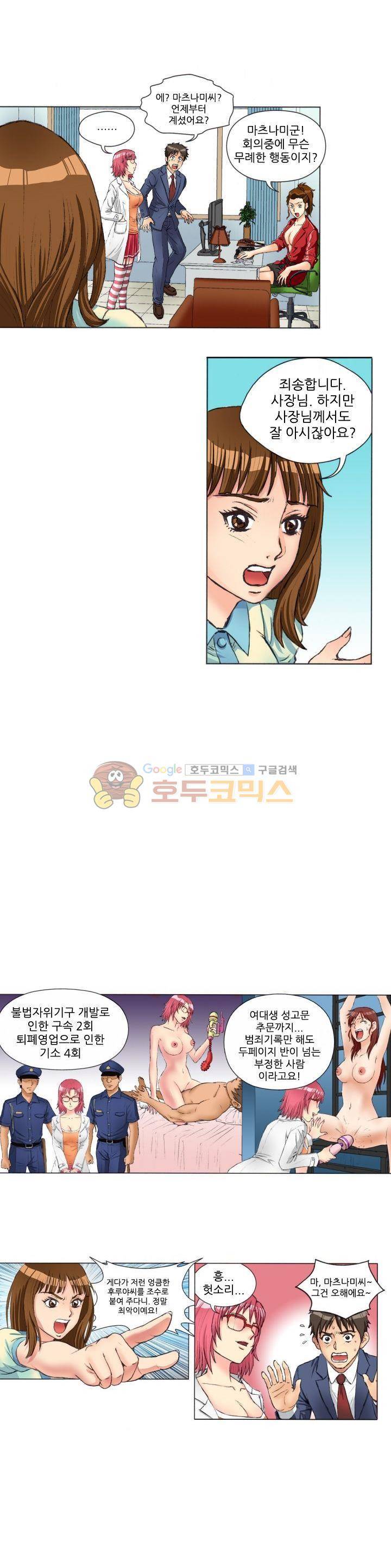 시크릿오타쿠 12화 1