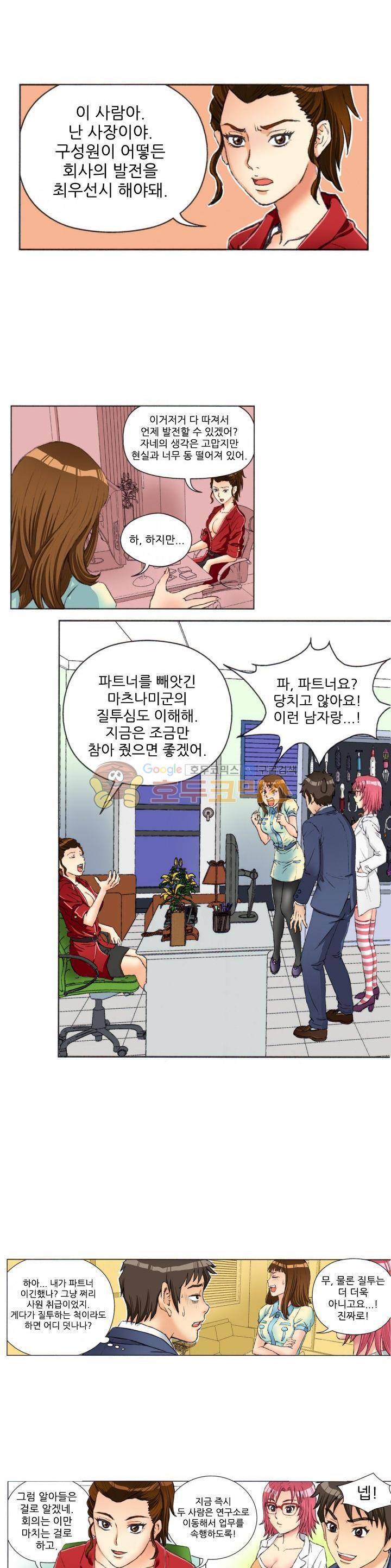 시크릿오타쿠 12화 2